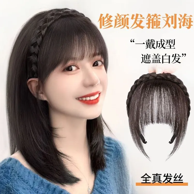 刘海假发女真发遮白发神器防滑麻花辫假发发箍一体自然前额假刘海