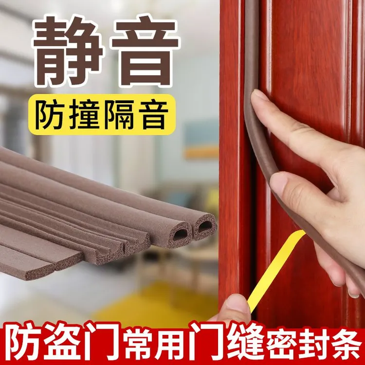 门缝密封条卧室静音推拉门防撞贴房门防蚊贴隔音缓冲关门静音贴商品图