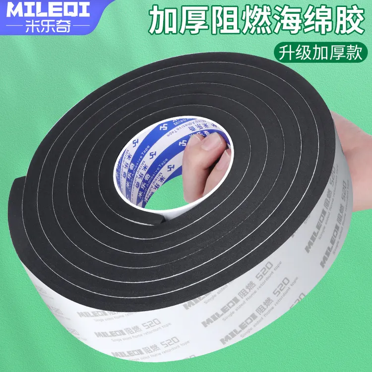 万能冰箱密封条门胶条通用自粘磁性冰柜门缝密封圈520防撞海绵条