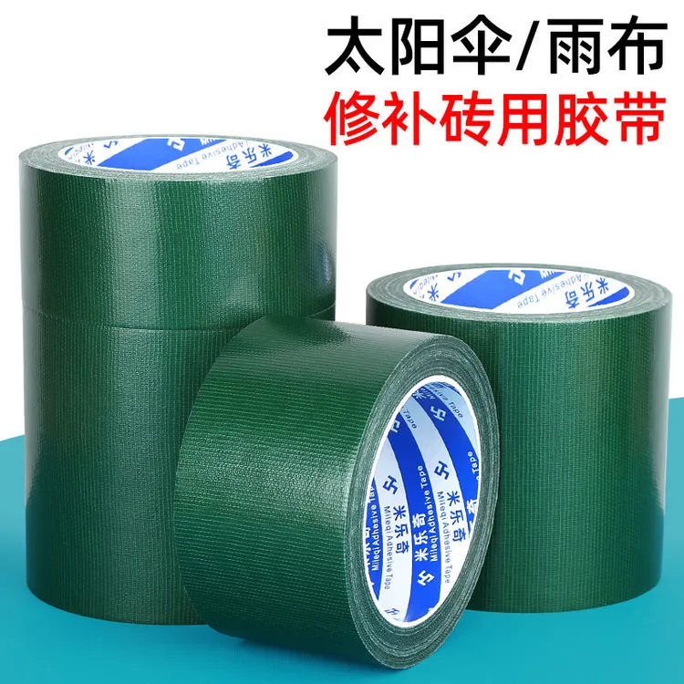 篷布修补胶带货车帆布补漏油布雨棚修补贴太阳伞补洞专用布基胶布