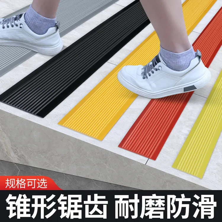 PVC室外防冻楼梯防滑条自粘台阶防滑垫斜坡地板贴瓷砖地面防滑垫