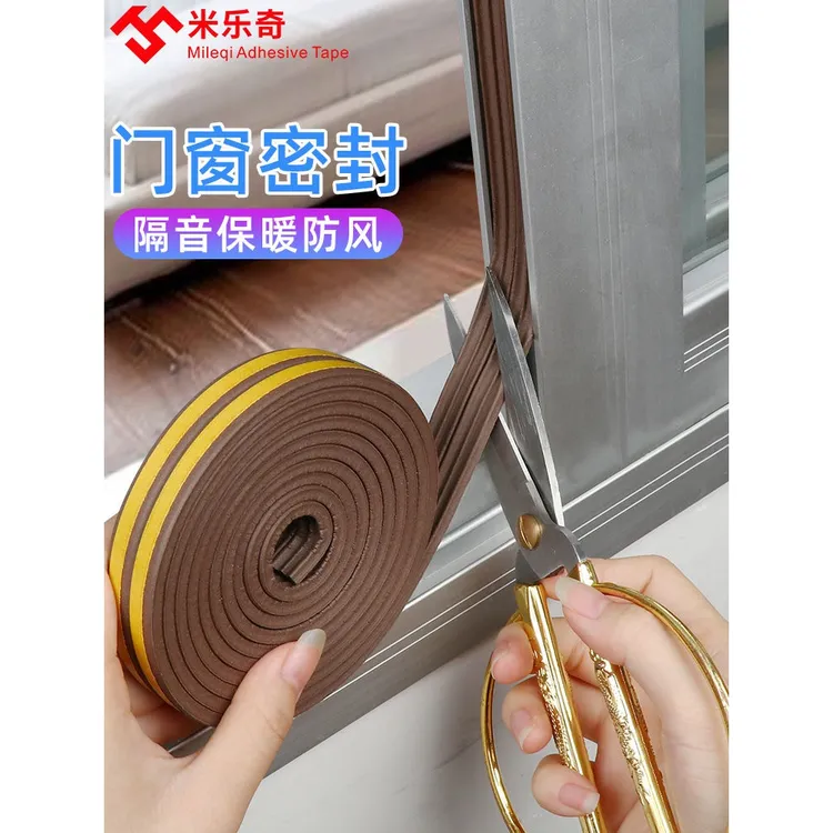 自粘防撞胶条门窗密封条门缝隔音贴窗户门低挡风保暖神器防撞垫
