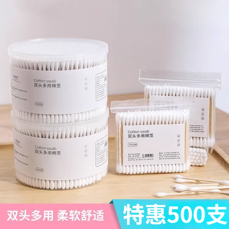 【棉签500支】棉签掏耳朵挖耳化妆卸妆专用棉花棒家用家庭圆头棉棒
