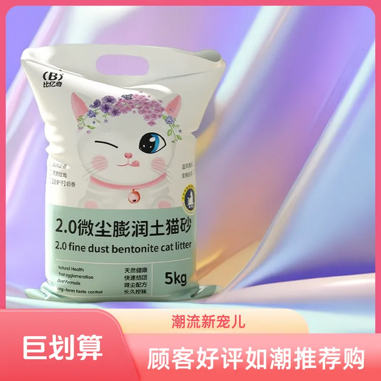 比亿奇原味天然奶香膨润土家用猫砂无尘吸水颗粒秒结团不沾底除臭