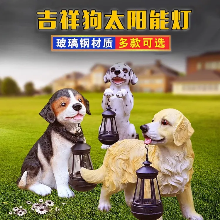 祥园家饰仿真小狗太阳能灯别墅庭院花园装饰摆件园林景观动物雕塑