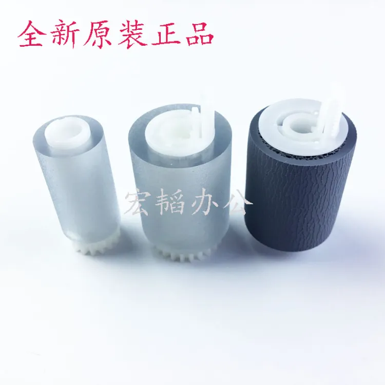 适用佳能2520 2525 2530 2535 2545 2625 2630 2635 2645 搓纸轮