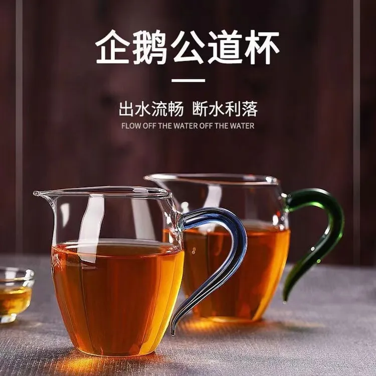 企鹅公道杯彩把配件茶海分茶器茶漏加厚玻璃耐热透明