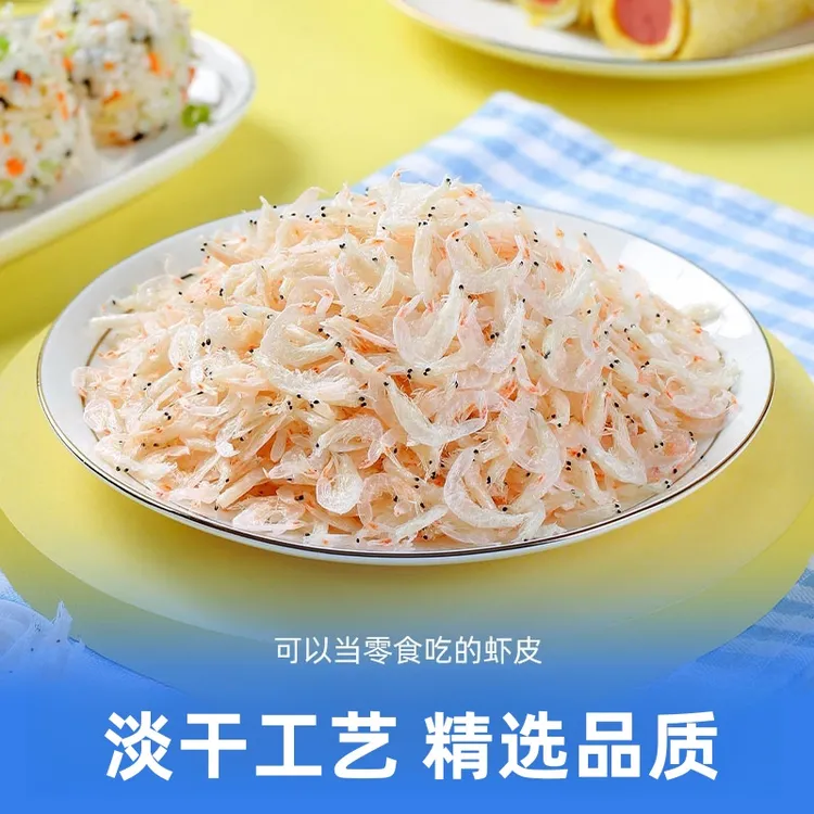 袋装即食淡干虾皮新鲜无盐煲汤提鲜调味美味海鲜干货淡干辅食虾皮