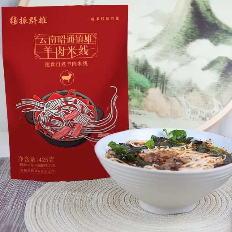 云南镇雄羊肉米线速食美味自煮方便食品过桥米线镇雄米线