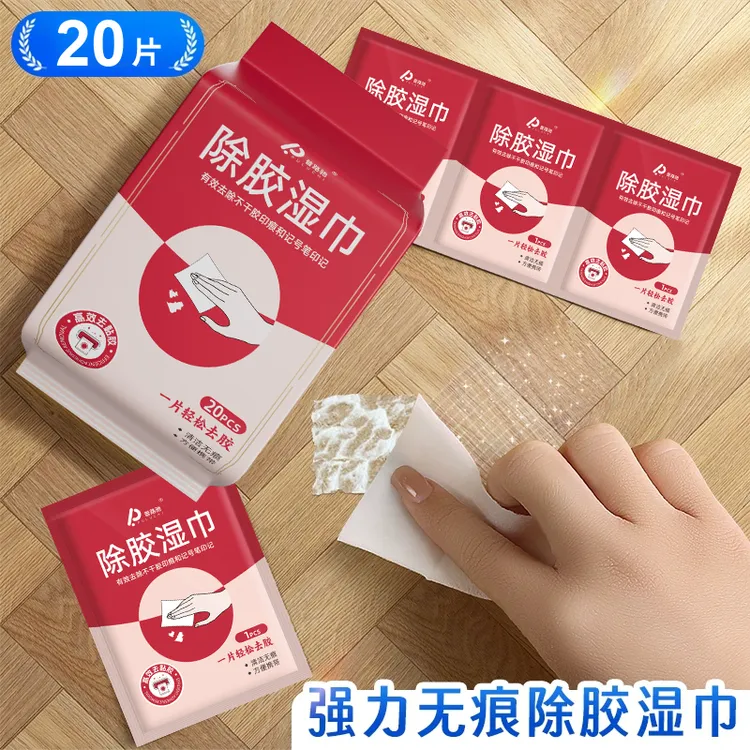 普路驰除胶湿巾强力清除双面胶汽车门窗瓷砖黏胶印家用万能清洁剂