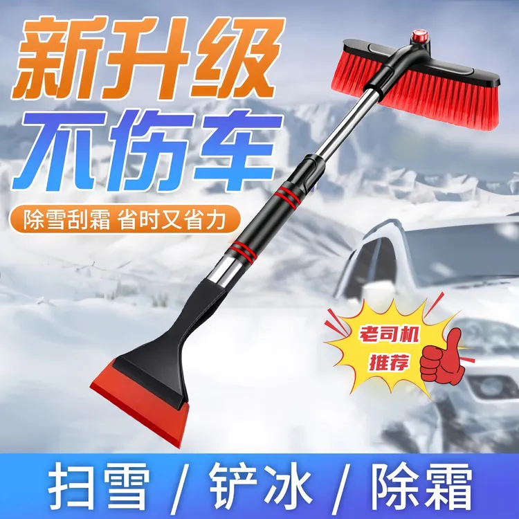 除雪铲汽车铲雪神器扫雪车刷子车用玻璃除霜刮雪除冰冬季清雪工具