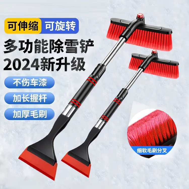 车载除雪铲汽车除霜冬季除雪神器扫雪工具除冰铲玻璃车用铲雪刮雪