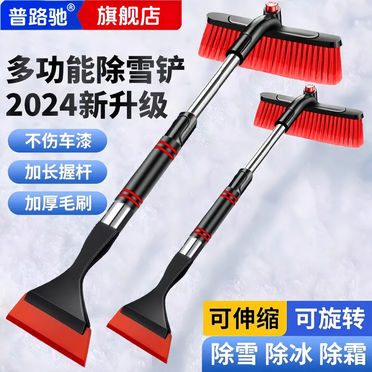 除雪铲汽车铲雪神器车用车窗除霜冬季扫雪工具除冰铲玻璃刮雪车刷