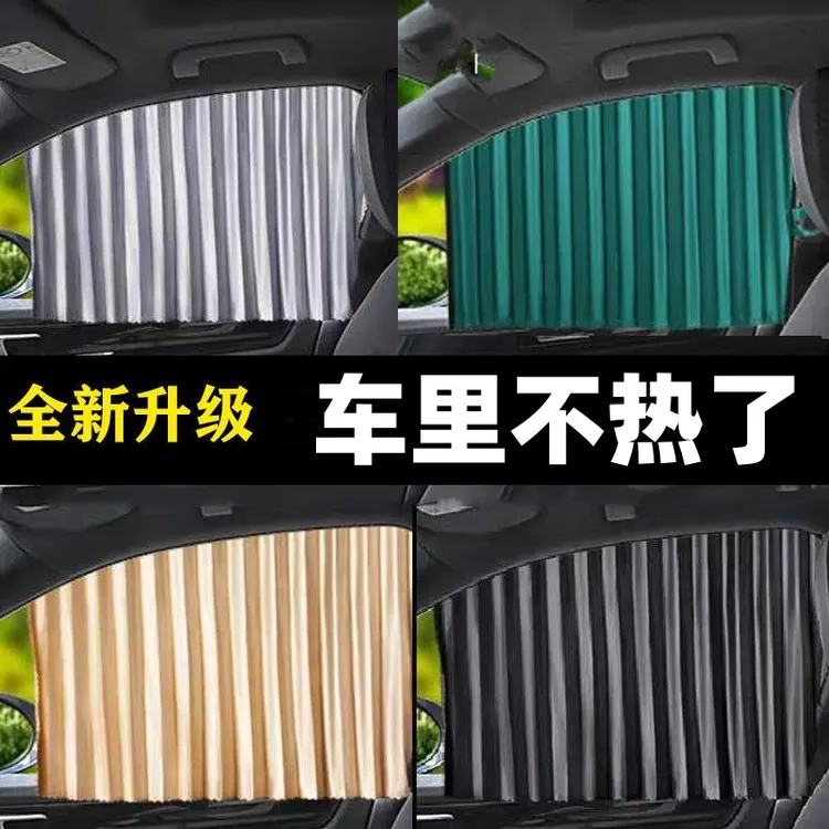 普路驰遮挡遮阳帘磁吸式轨道窗帘适用遮光爱车车用侧窗磁铁窗帘OO
