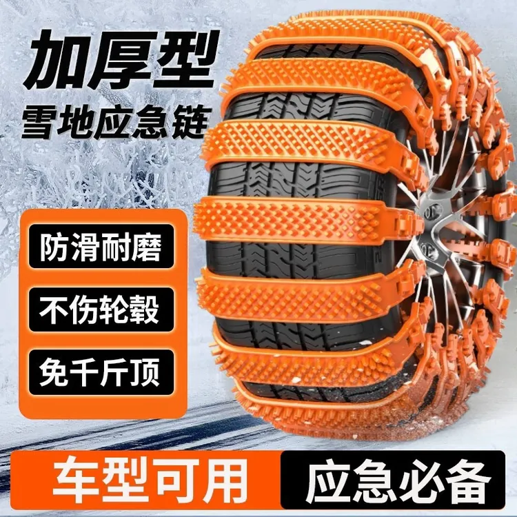 汽车专用防滑链不伤胎扎带越野车suv轿车通用型雪地轮胎链耐磨