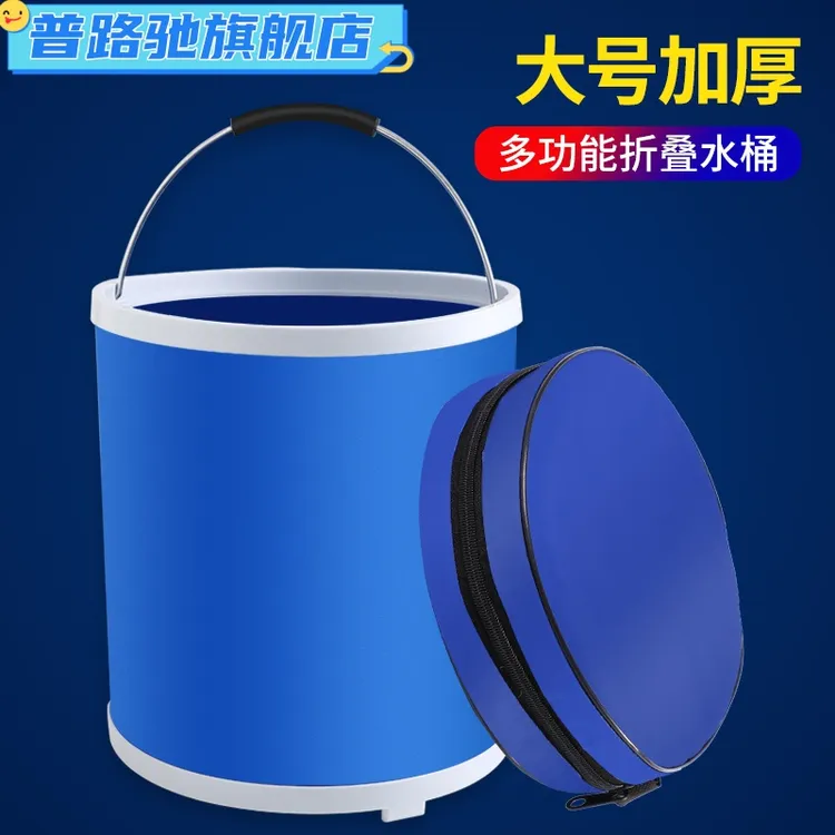普路驰折叠洗车水桶汽车便携式车载好物收缩户外钓鱼伸缩大容量A2