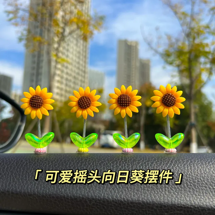 普路驰2025年新款网红爆款摇头向日葵可爱汽车摆件车载中控台太阳