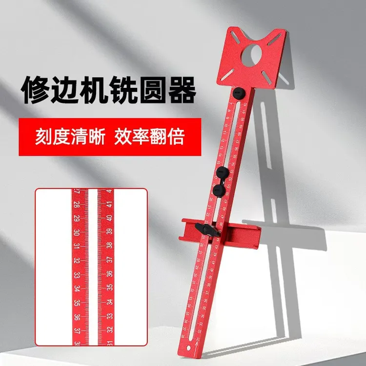 木工切铣圆神器修边机锣机开孔铣圆开槽定位辅助靠山铝合金量尺