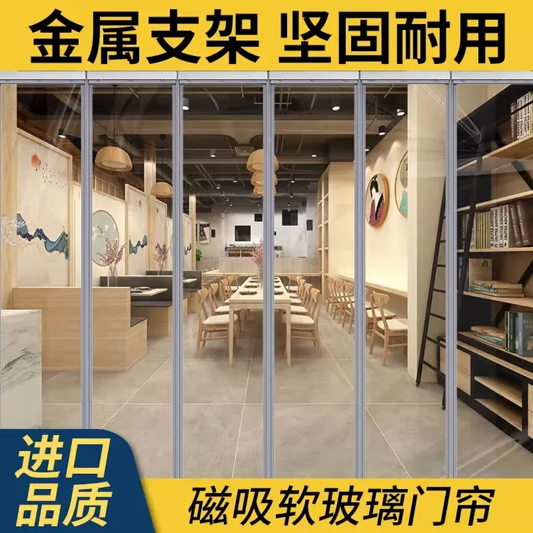丰亮门帘空调隔断帘冬季防风保暖自吸软门帘挡风pvc磁吸商用透明