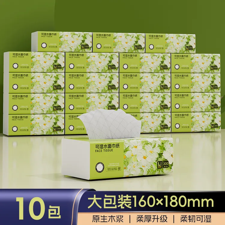 吉多多绿意芳华干湿两用5层加厚抽纸家用面巾纸抽取式家庭装JDD
