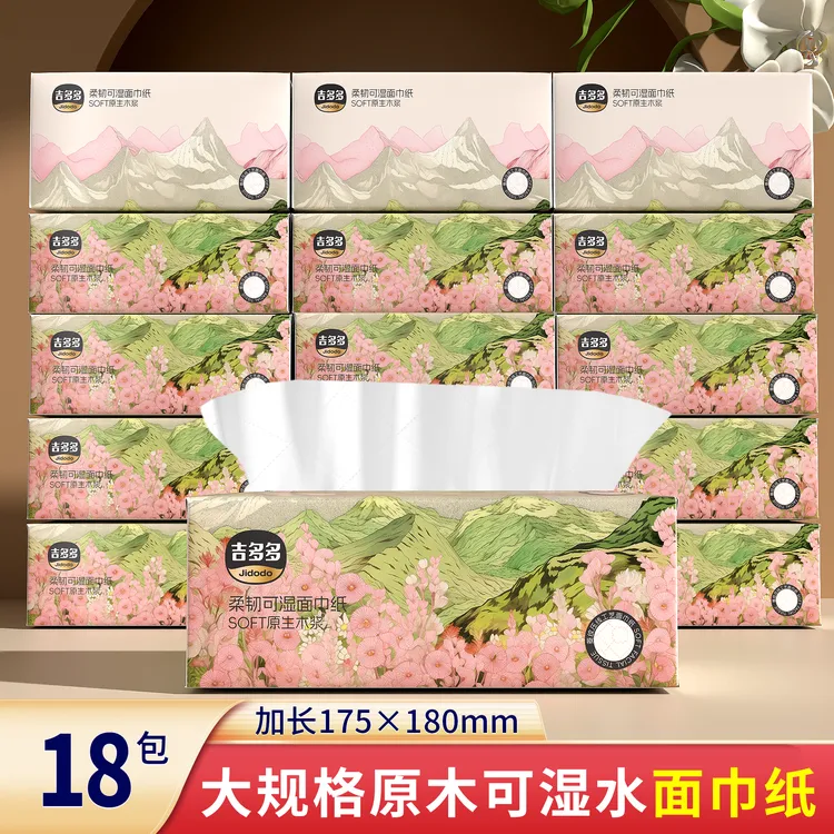 吉多多山花烂漫5层加大加厚原生木浆抽纸到手18大包家用-by家用