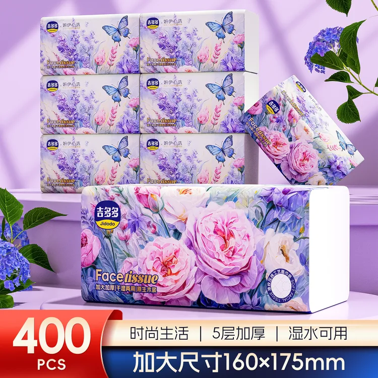 【妍伊专属】吉多多紫金香系列可湿水加厚大包装五层抽纸家用面巾纸