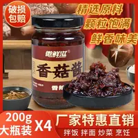 下饭拌饭香菇酱爽口产品农家精选酱拌面香辣原味