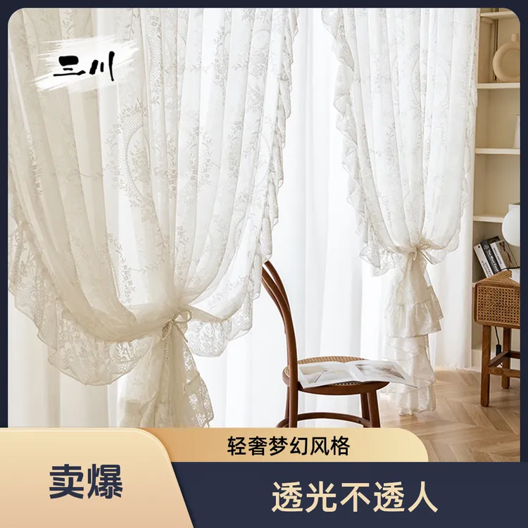 法式复古蕾丝圆镜纱透光不透人公主风洛可可双层窗帘窗纱轻奢梦幻
