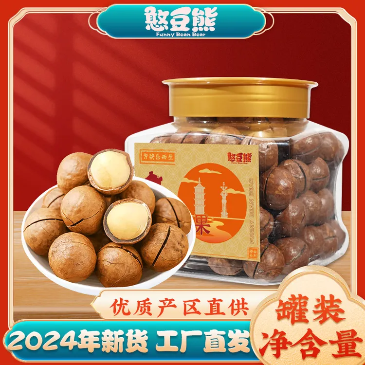 【玉希专属】憨豆熊橙金_新货夏威夷果罐装500g大颗粒壳薄奶香十足