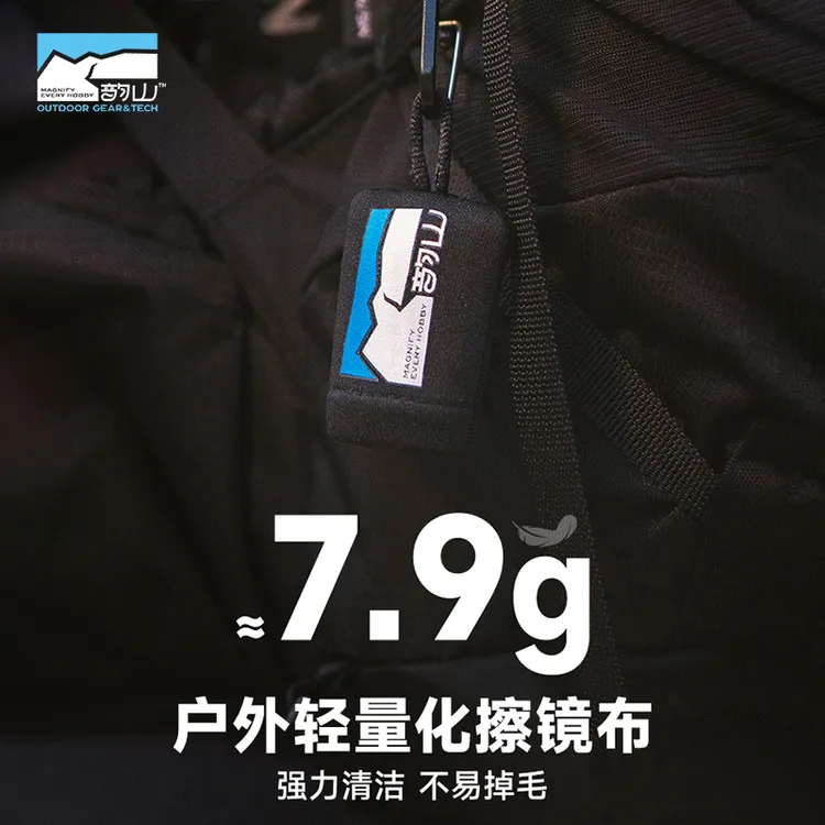 韵山户外便携擦镜布眼镜布擦屏幕布镜片显示器镜头手机清洁镜头布