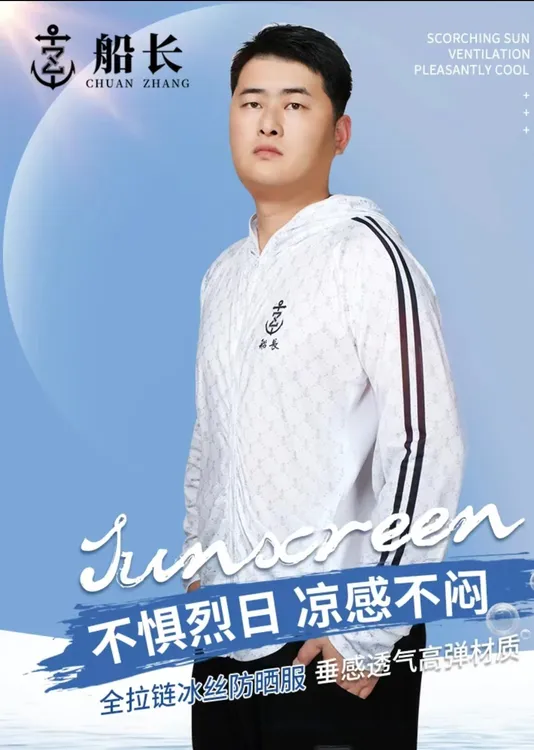 船长防晒服男款夏季冰丝户外钓鱼防晒服连帽钓鱼放晒透气速干衣