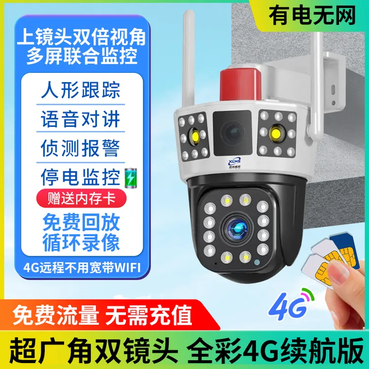 三画面监控夜视高清有电无网室外高清旋转远程红外线手机远程录像