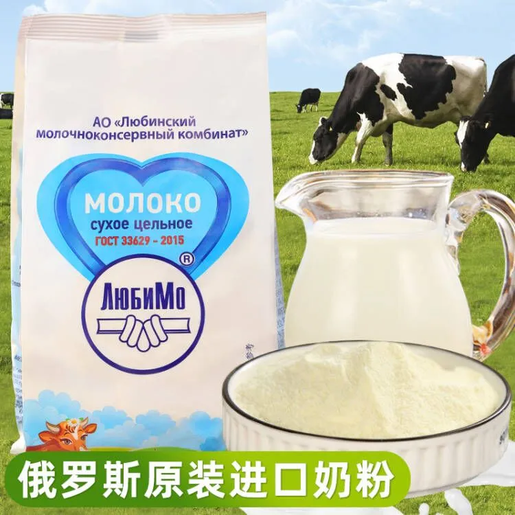 俄罗斯原装进口柳宾斯基全脂高钙乳粉青少年中老年早餐成人奶粉