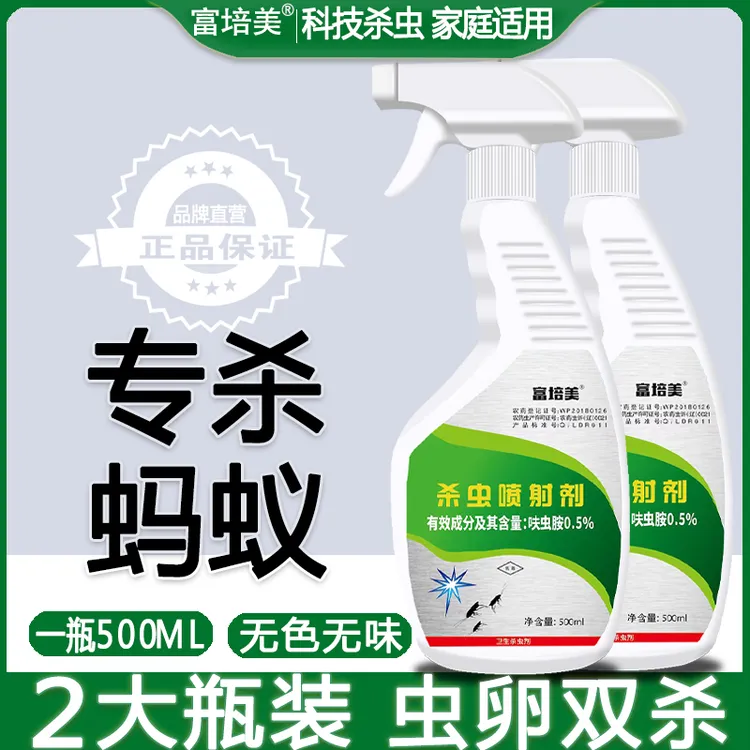 【直播专属】灭蚂蚁药家用厨房除红黄白黑蚂蚁杀蚁喷剂喷雾剂杀虫剂