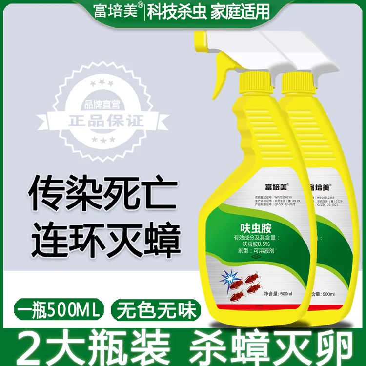 富培美灭蟑螂药家用一窝防虫强效厨房杀蟑神器大小通杀饭店室内端