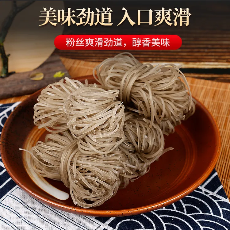 【支持试吃】纯红薯粉丝山芋红薯地瓜正宗山芋粉丝条农产品黄柏人