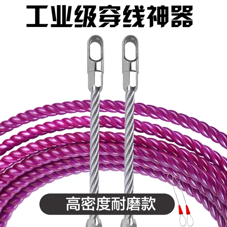 新款电工专用穿线器引线器加粗穿线神器拉线绳串线钢丝暗线穿管器