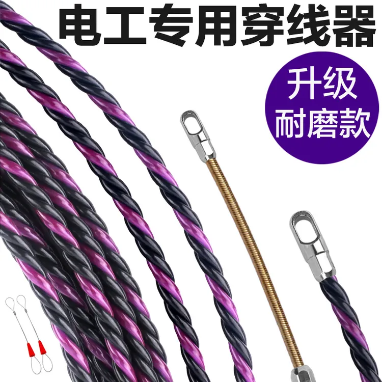 新款电工专用穿线器引线器拉线神器万能串线绳弹簧钢丝暗线穿管器