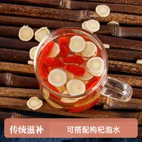 长白山黄芪 2瓶*100克 壮根老黄芪圆切片【秋晨优选】