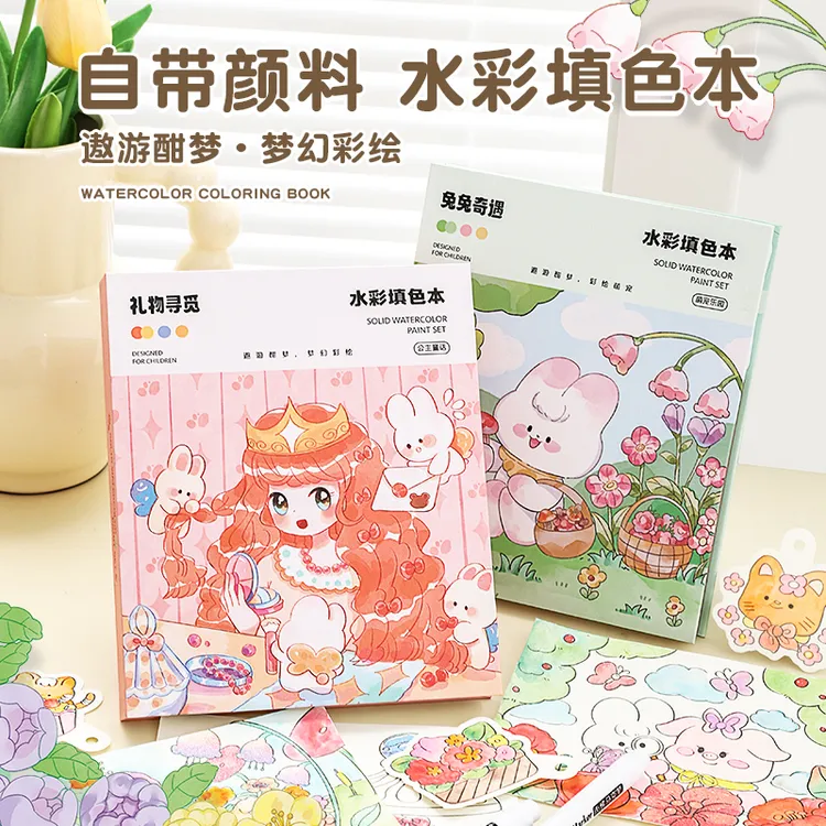 幼儿水粉涂鸦清水便携式公主水彩画画涂色本diy卡通自带颜料填色