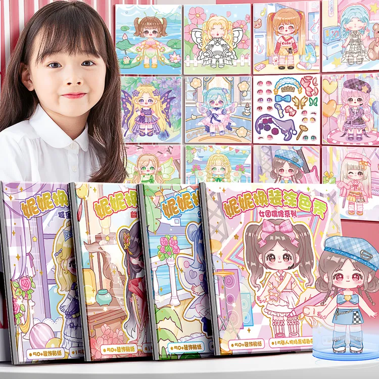 公主换装贴纸书玩具女孩儿童益智玩具3到6岁美丽少女化妆本贴贴画