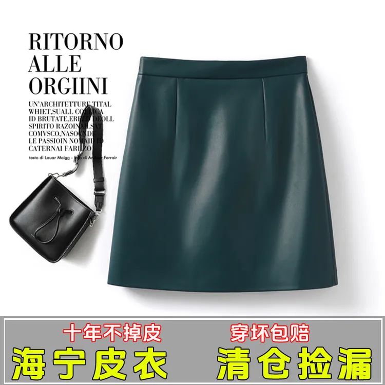 春装新款海宁皮裙半身裙时尚包臀裙短裙A字裙气质显瘦黑色裙子潮