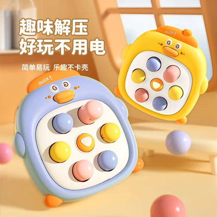 趣味小黄鸭掌上打地鼠游戏益智玩具互动启蒙乐趣大小携带好玩