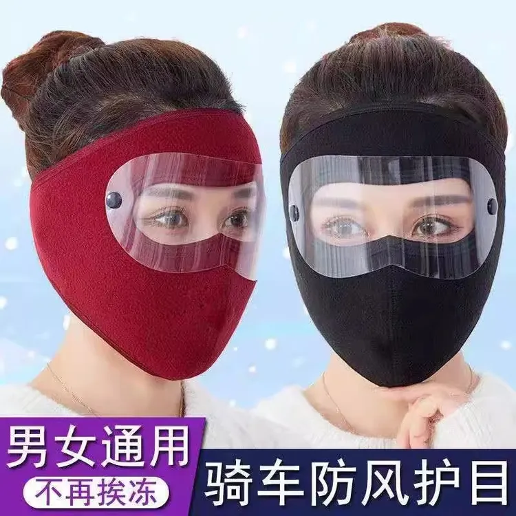 新品冬季护全脸面罩可拆卸式护目镜片防起雾户外骑行加厚保暖口罩