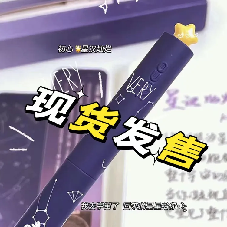 KACO国博联新天文初心星汉灿烂旋转出芯表白中性笔水笔0.5考试