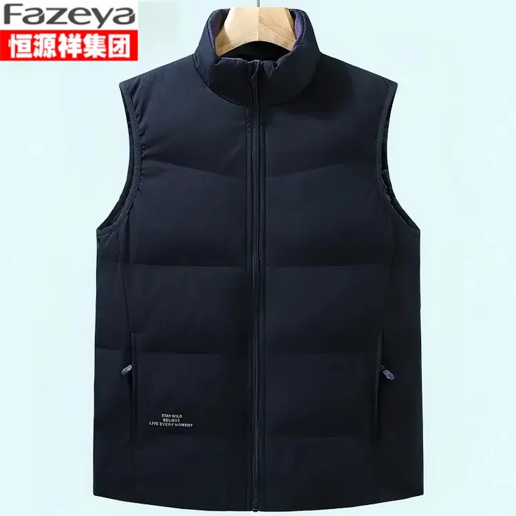 恒源祥集团彩羊羽服马甲男士新款立领外穿冬季保暖加厚马夹坎肩