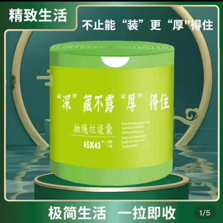 【新人450只】绿色艾草香氛抽绳垃圾袋家用加厚大号大卷自动收口