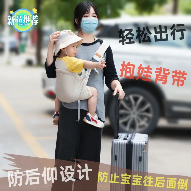 依倍纳抱娃神器背带防勒解放双手宝宝外出护腰腰凳多功能四季通用