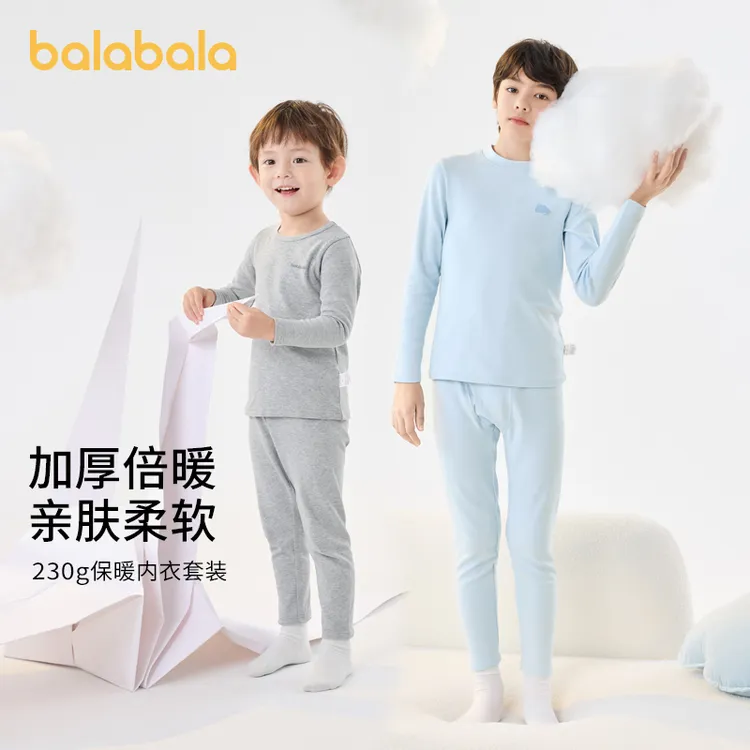 巴拉巴拉儿童学生棉保暖内衣套装秋冬男女童秋衣秋裤打底睡衣舒适