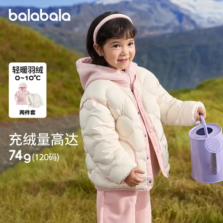 巴拉巴拉童装女童羽绒服冬装外套男童宝宝轻羽绒摇粒绒两件套保暖